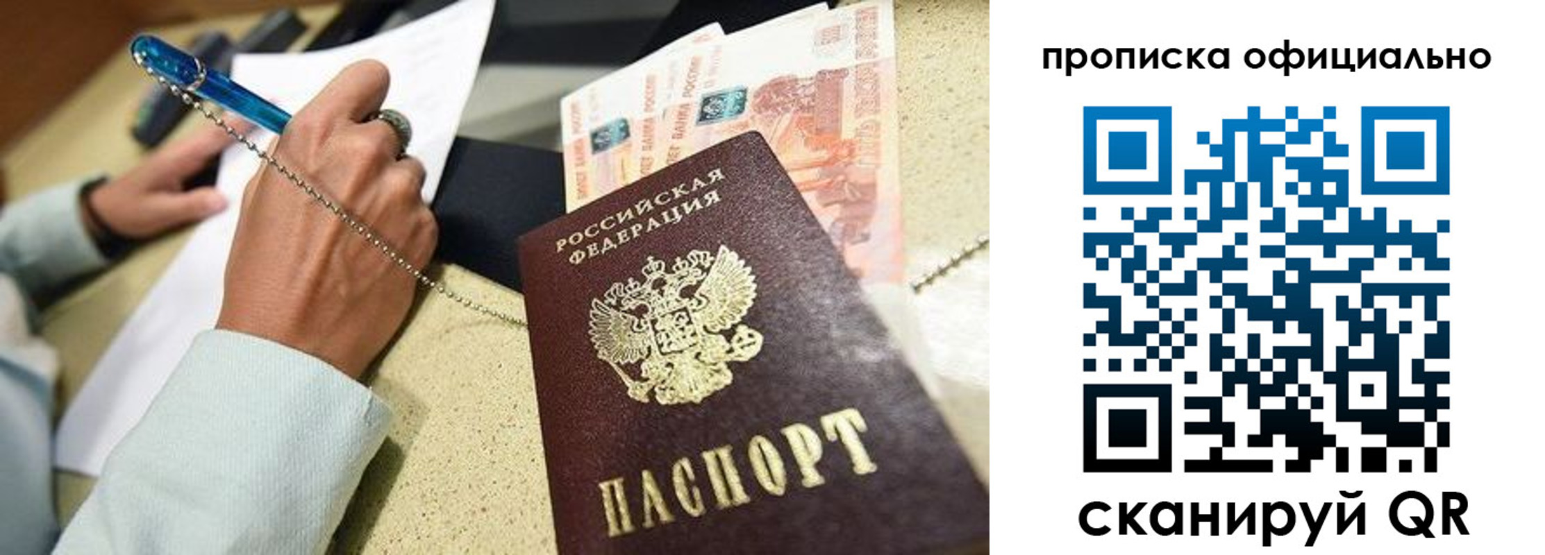 временная регистрация для всех в Нижней Туре