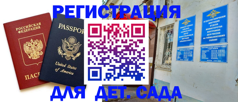 временная регистрация купить в Нижней Туре