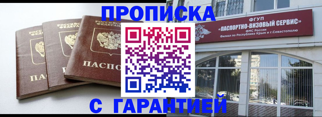 прописка в Нижней Туре